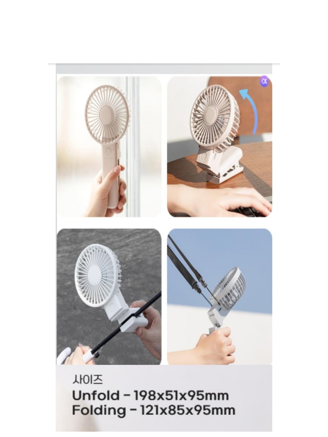 무선 멀티 접이식 집게형 휴대 선풍기  상품이미지1