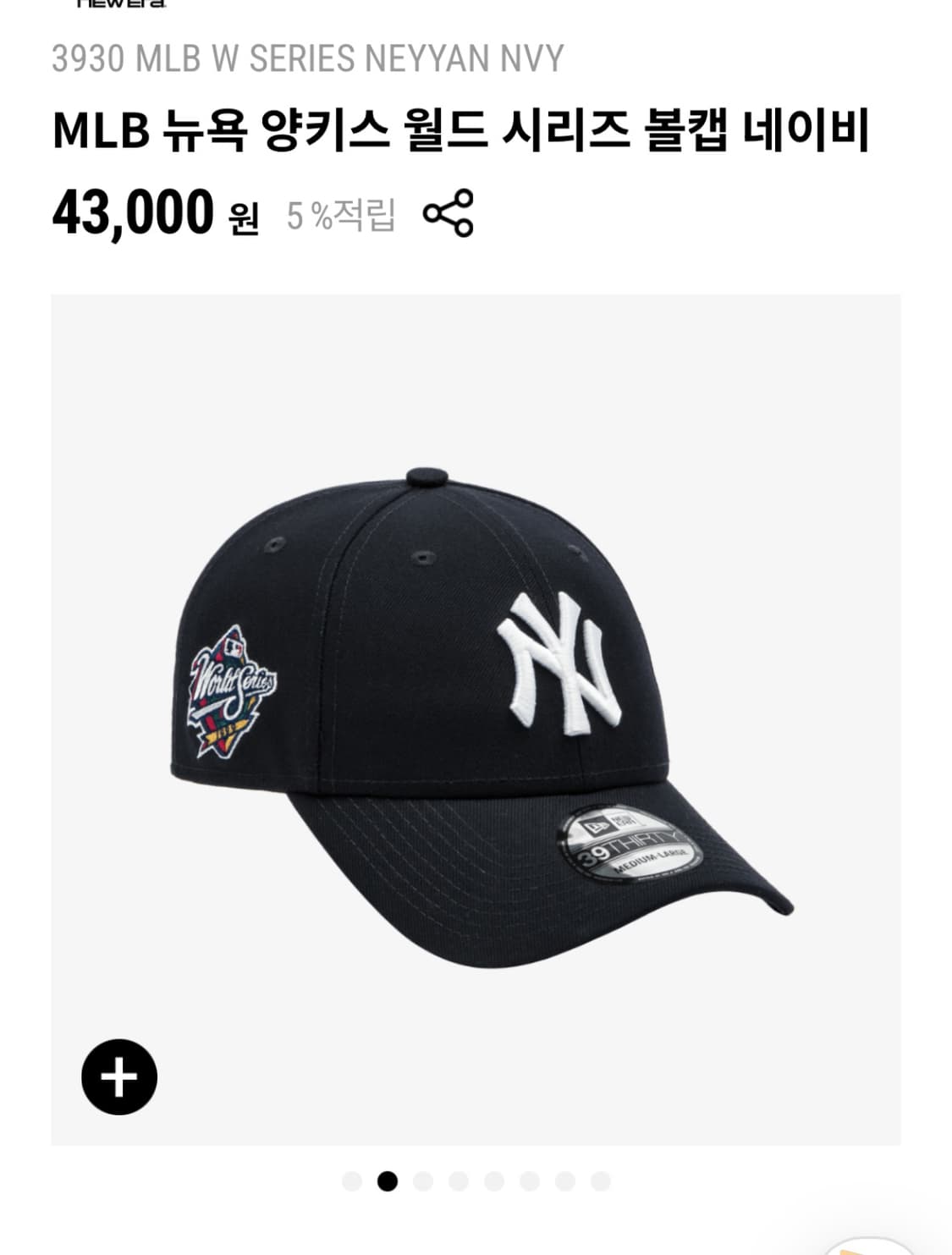 뉴에라 뉴욕양키스 월드시리즈 볼캡 상품이미지1