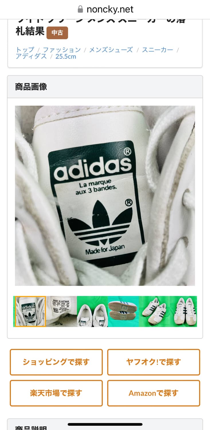 (희귀/2008년산)아디다스 컨츄리73 (Japan Line복각) 상품이미지1