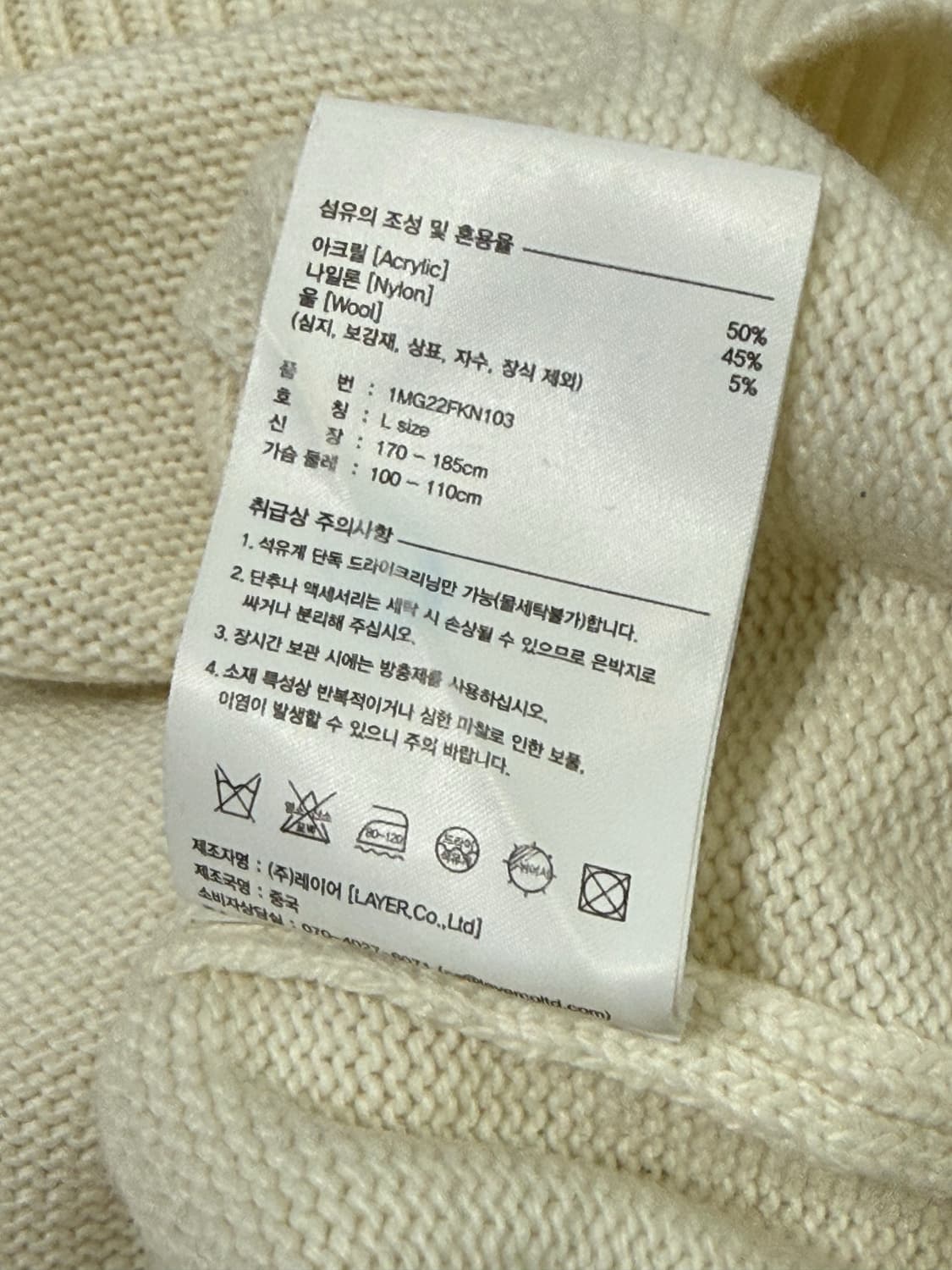 Marithe Francois Girbaud 마리떼 니트 상품이미지5