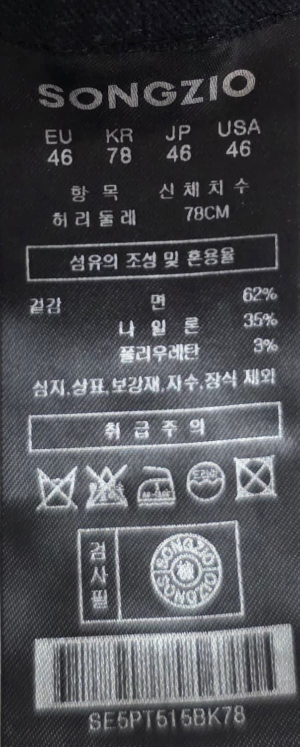 송지오옴므 페브릭 조거 팬츠 78 상품이미지7