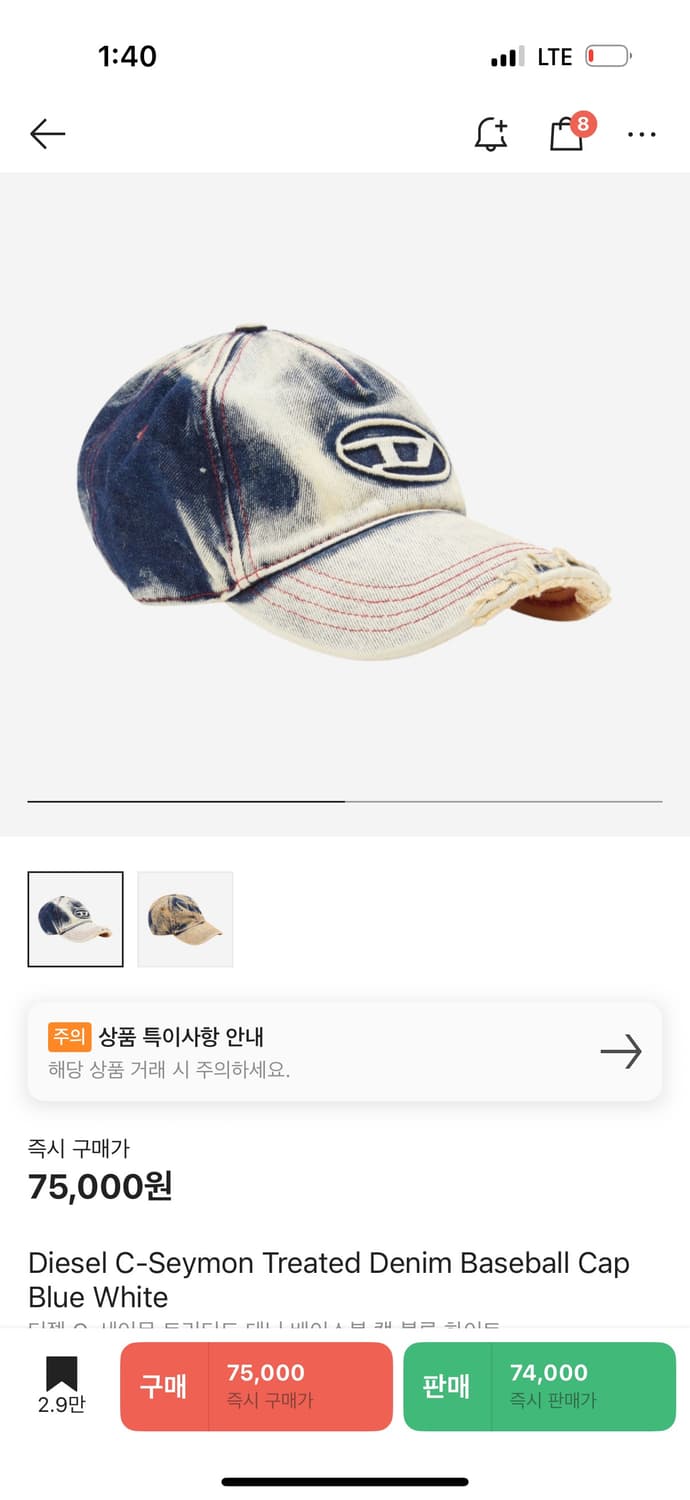 디젤 모자 상품이미지1