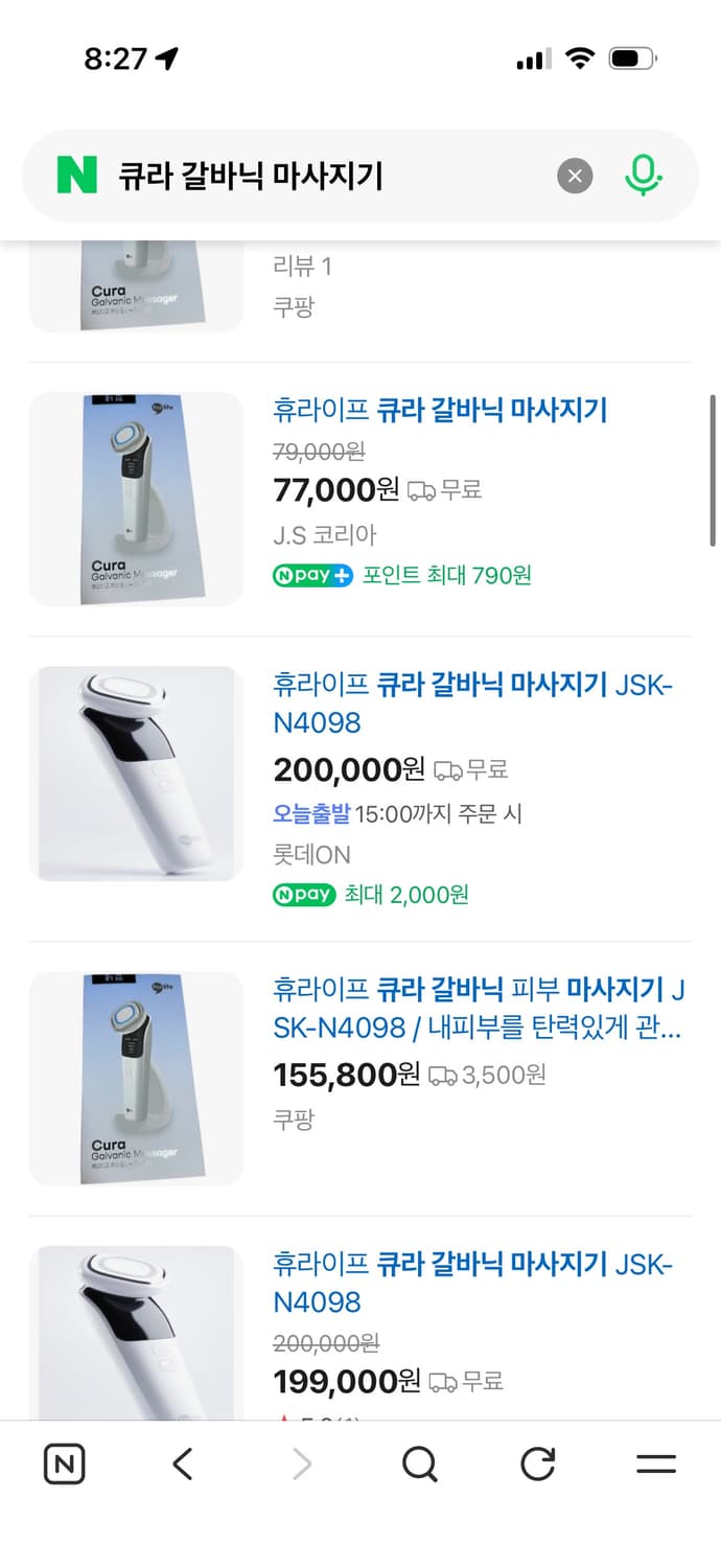 피부미용 마사지기 미사용 상품이미지4