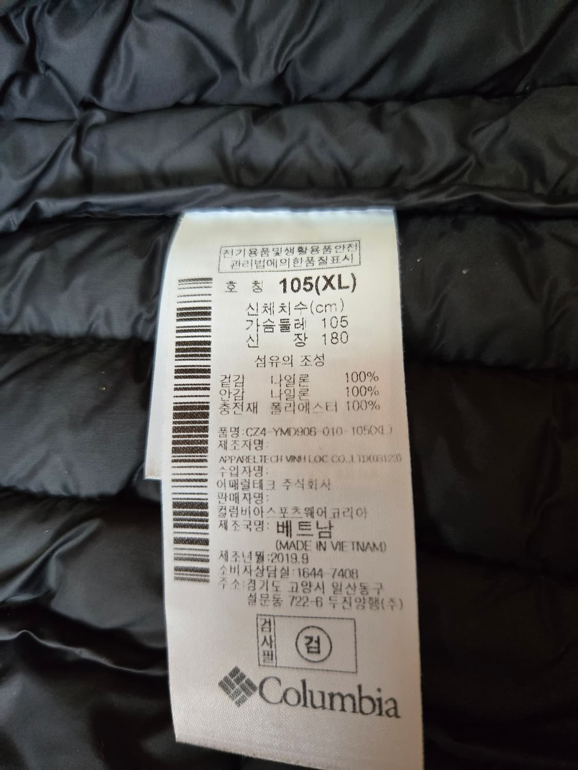 컬럼비아 남성 블랙 경량 패딩 상품이미지7