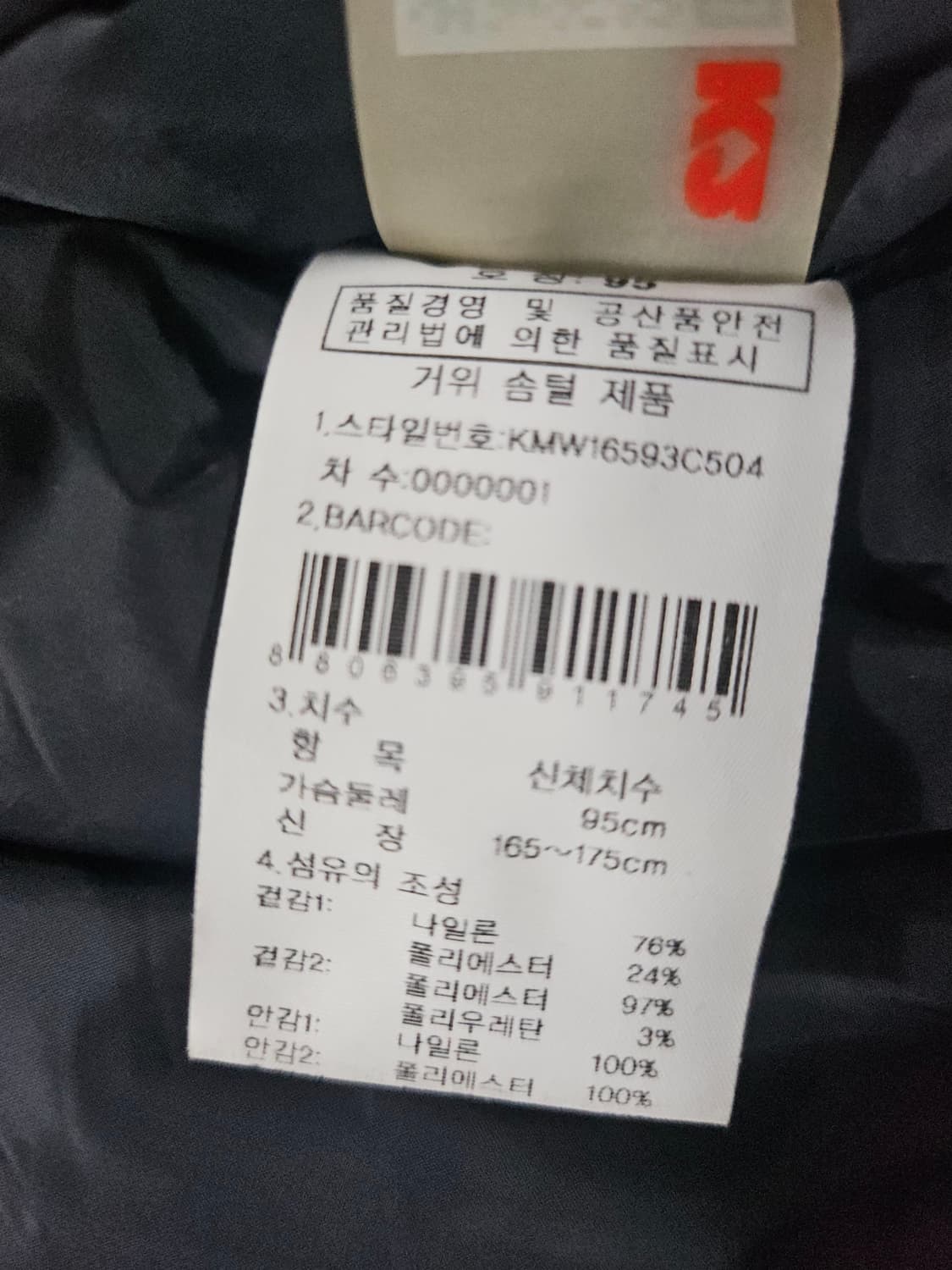 남성 K2 메킨리 봄버 구스 다운 패딩 95 상품이미지8