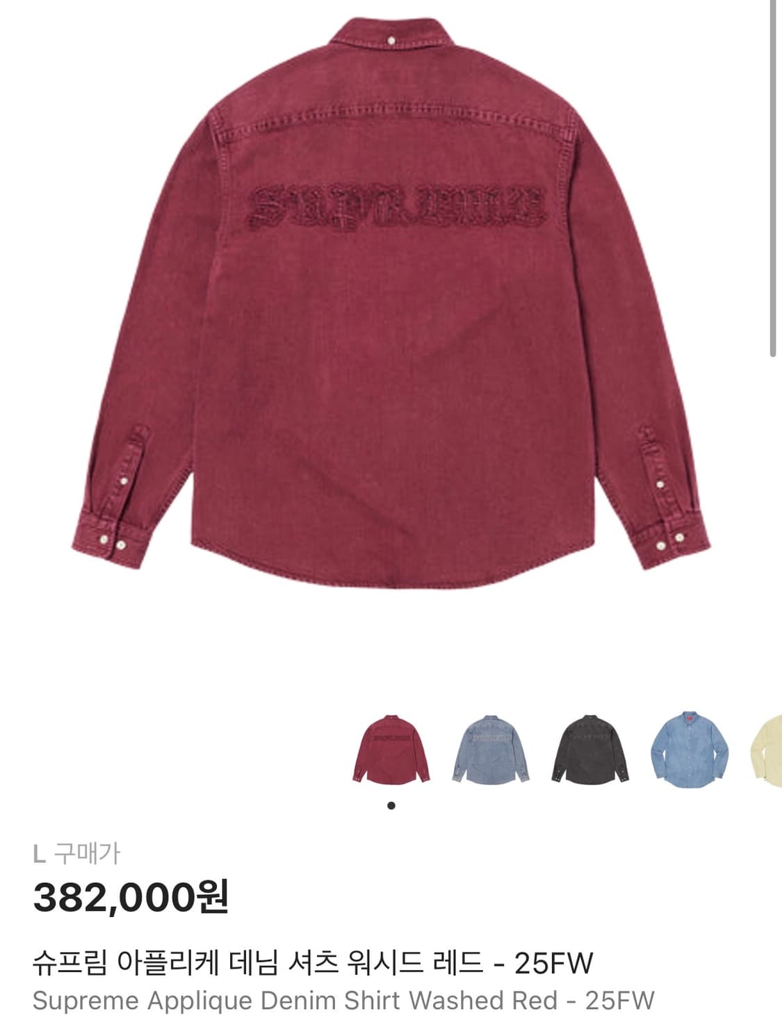 슈프림 아플리케 데님 셔츠 워시드 레드 상품이미지1