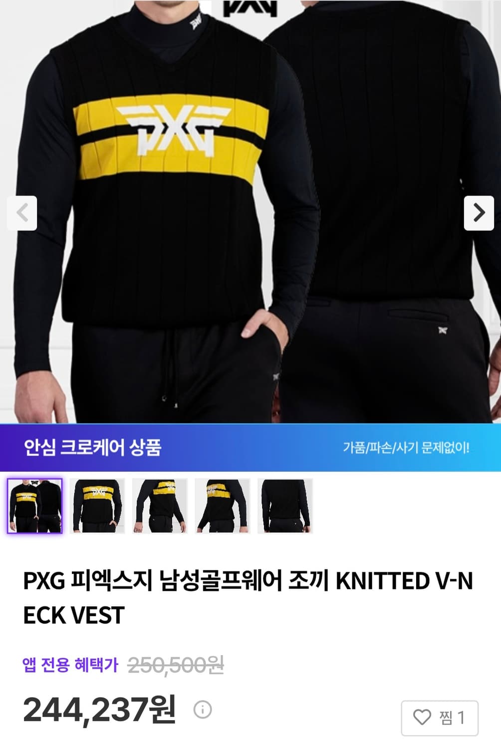 (정품) PXG  니트 조끼 베스트 니트베스트 2XL (22년) 상품이미지2