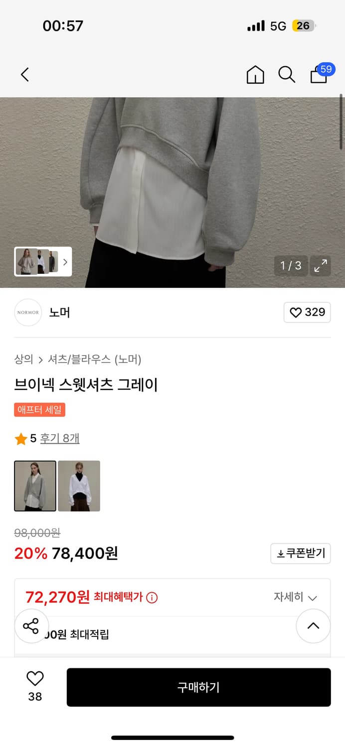 노머 브이넥 스웻셔츠 그레이 상품이미지3