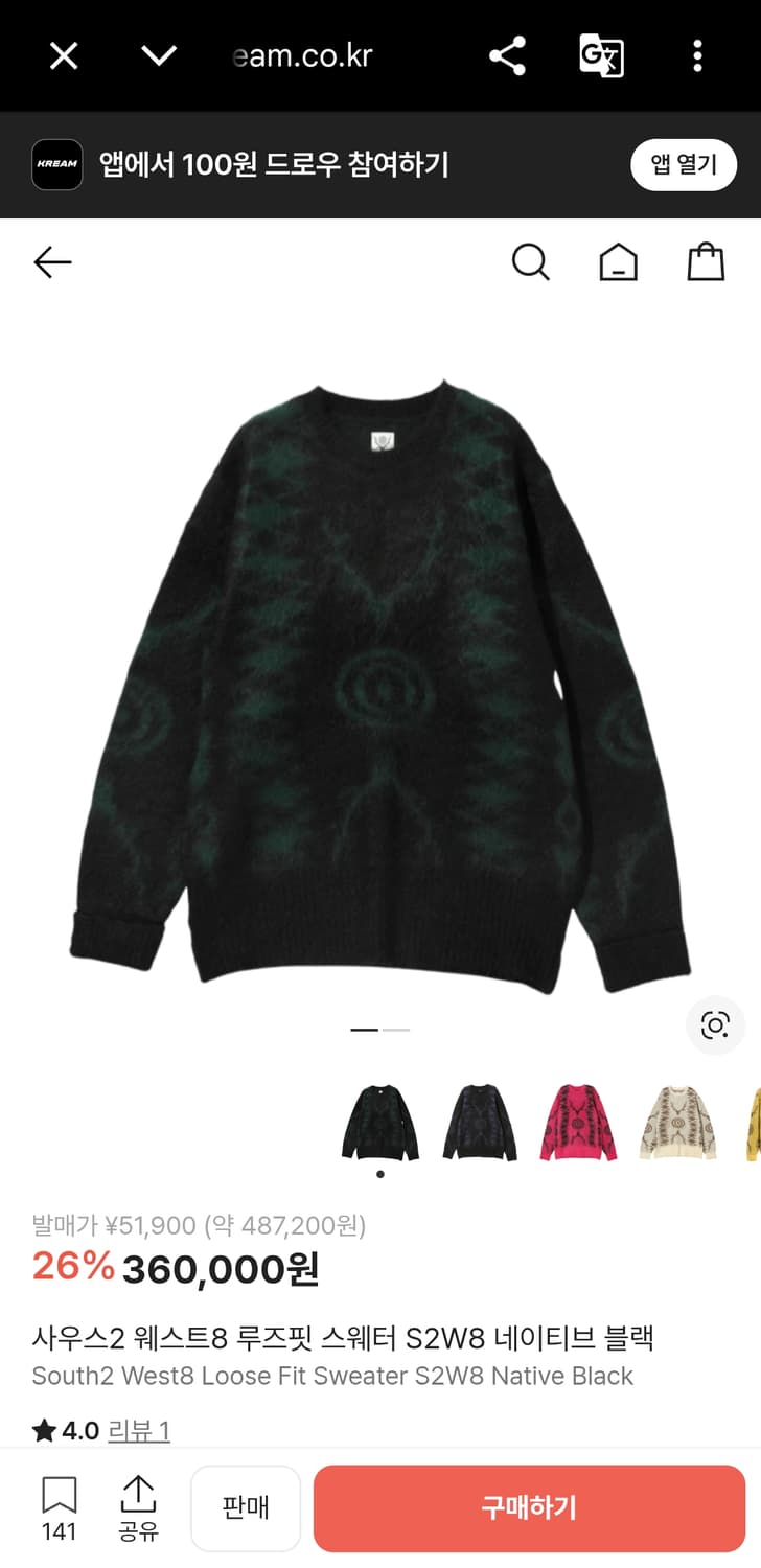 남이서팔 south2 west8 모헤어 루즈핏 니트 상품이미지1