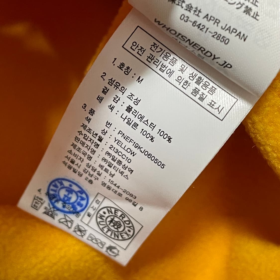 [M] 널디 옐로우 후리스 자켓 상품이미지3