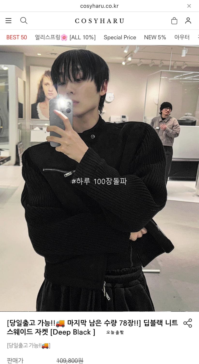 코시하루 니트 스웨이드 자켓 급처 상품이미지1