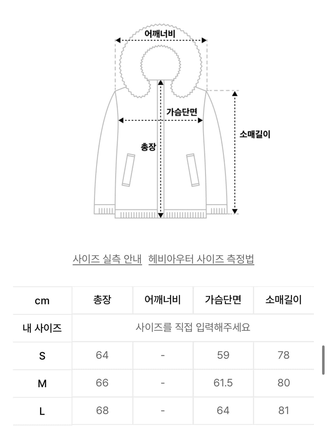 [슬로우애시드] 고스트 실루엣 패디드 점퍼 (카키/S사이즈) 상품이미지5