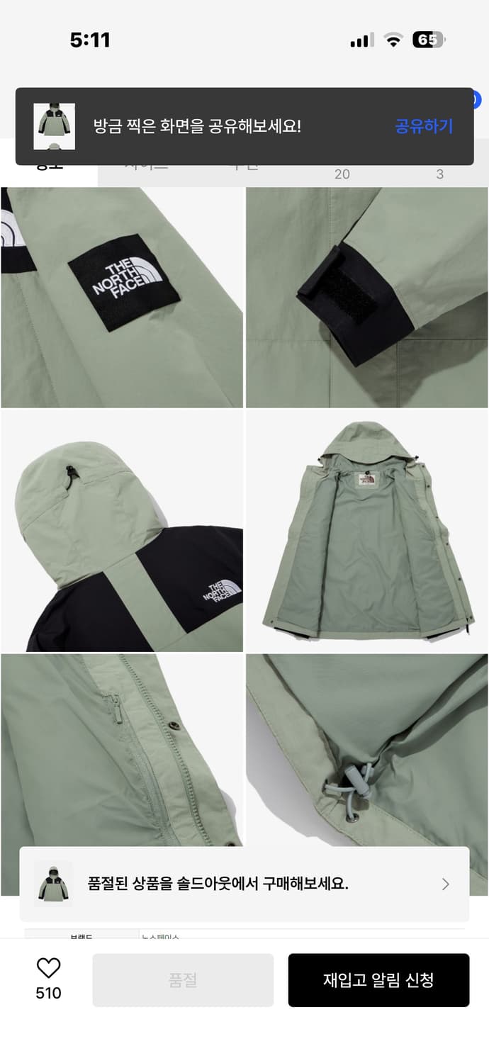 노스페이스 화이트라벨 마티스 자켓 바람막이 95 상품이미지3