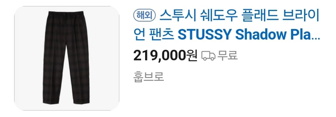 [L] 스투시 쉐도우 플레이드 셋업 상품이미지10