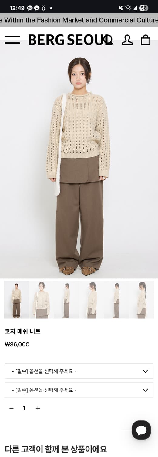 Berg Seoul 베르크서울 니트 상품이미지2