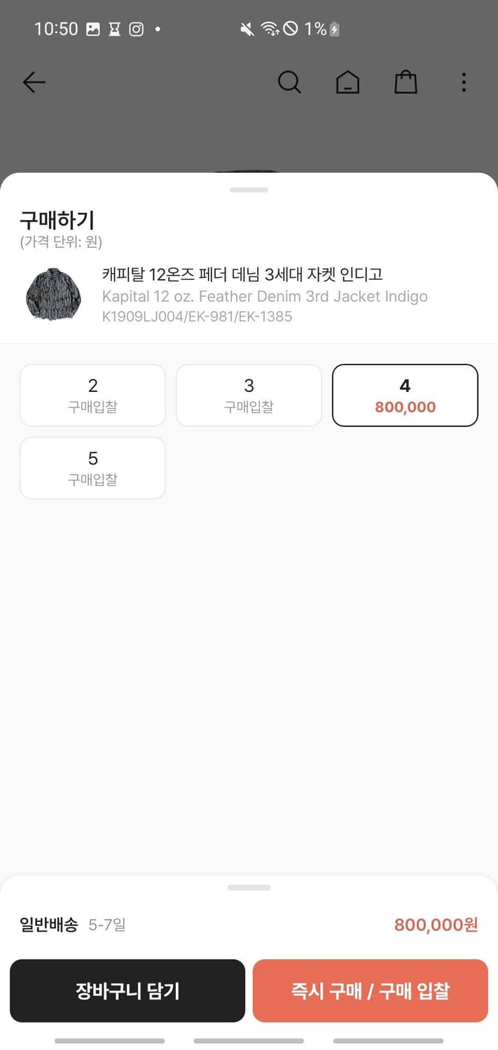 캐피탈 12온즈 페더 데님 3세대 자켓 인디고 4사이즈 상품이미지3