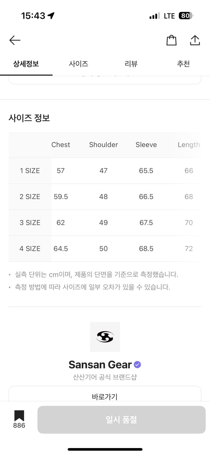 [1] 산산기어 메쉬 자켓 24ss 상품이미지2