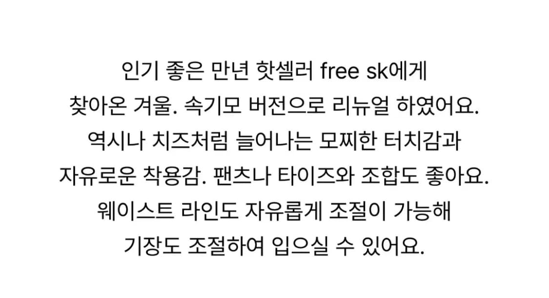 베이비랩 free sk 롱스커트 블랙 상품이미지2
