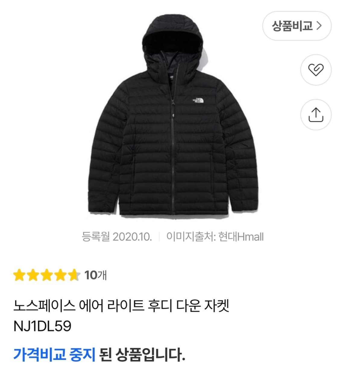 노스페이스 에어 라이트 후디 다운 자켓 블랙 XL 105 상품이미지9