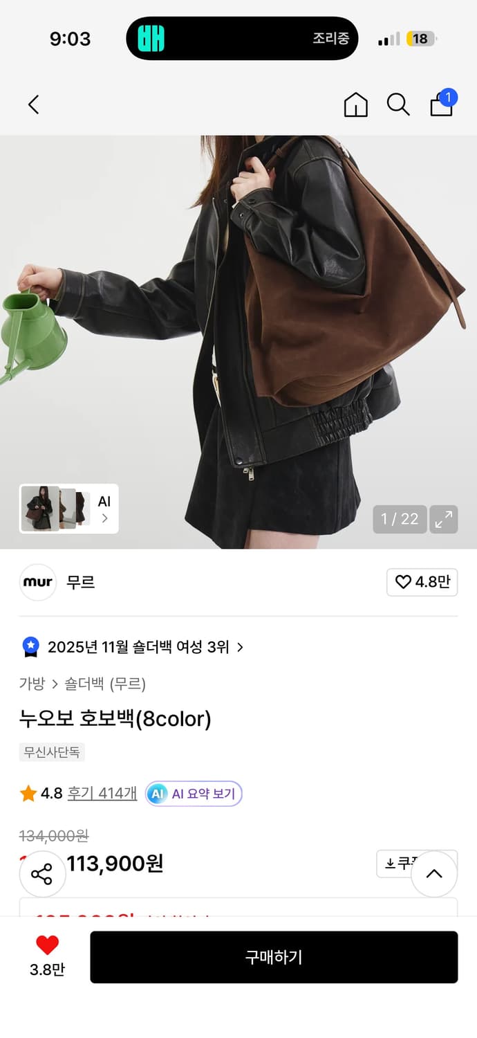 무르 누오보 호보백 (스웨이드 다크브라운) 상품이미지1