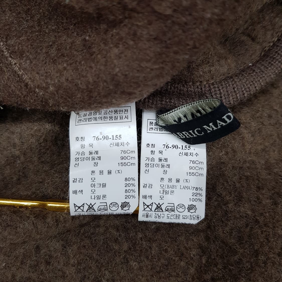 한섬 MINE 베이비 라마 울 베스트 코트 세트  76-90-155사이즈 상품이미지9