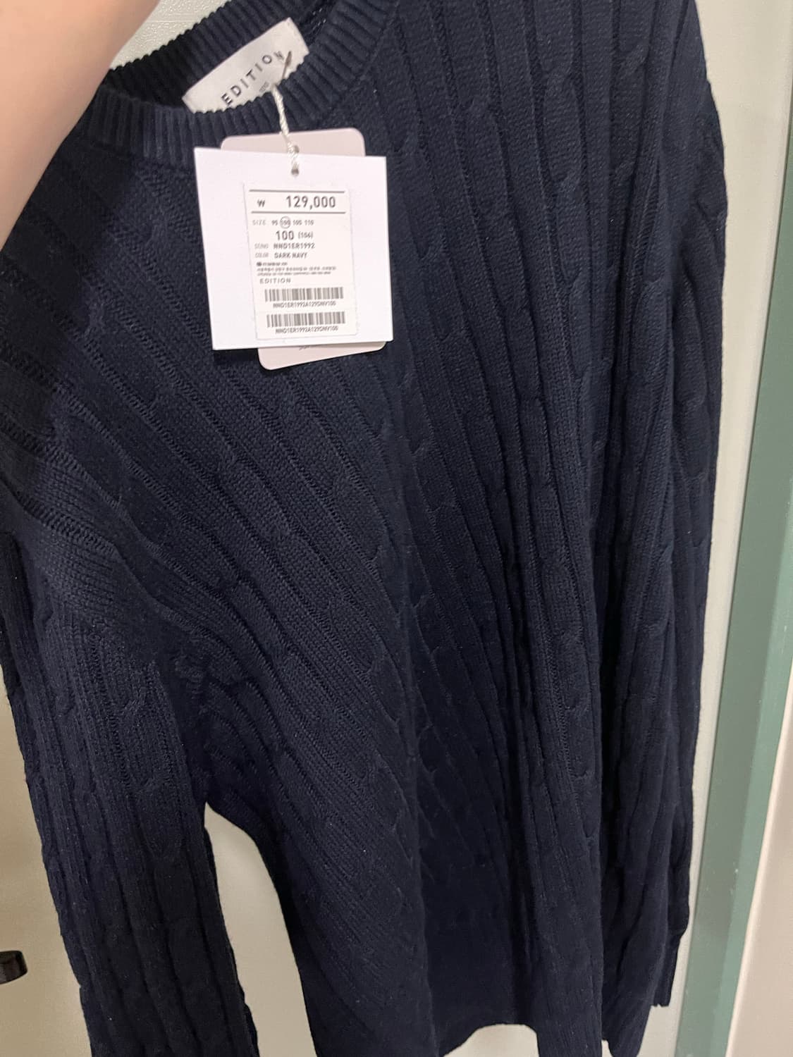 [새상품] 앤드지에디션 케이블니트 상품이미지1