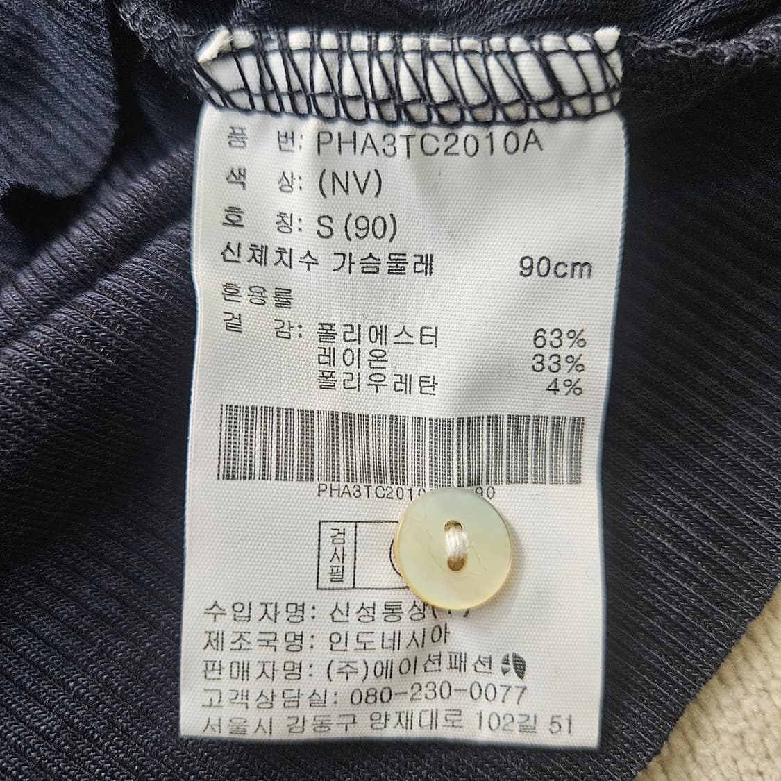 S 새상품 폴햄 여성 브이넥 가디건 0407Y 상품이미지4