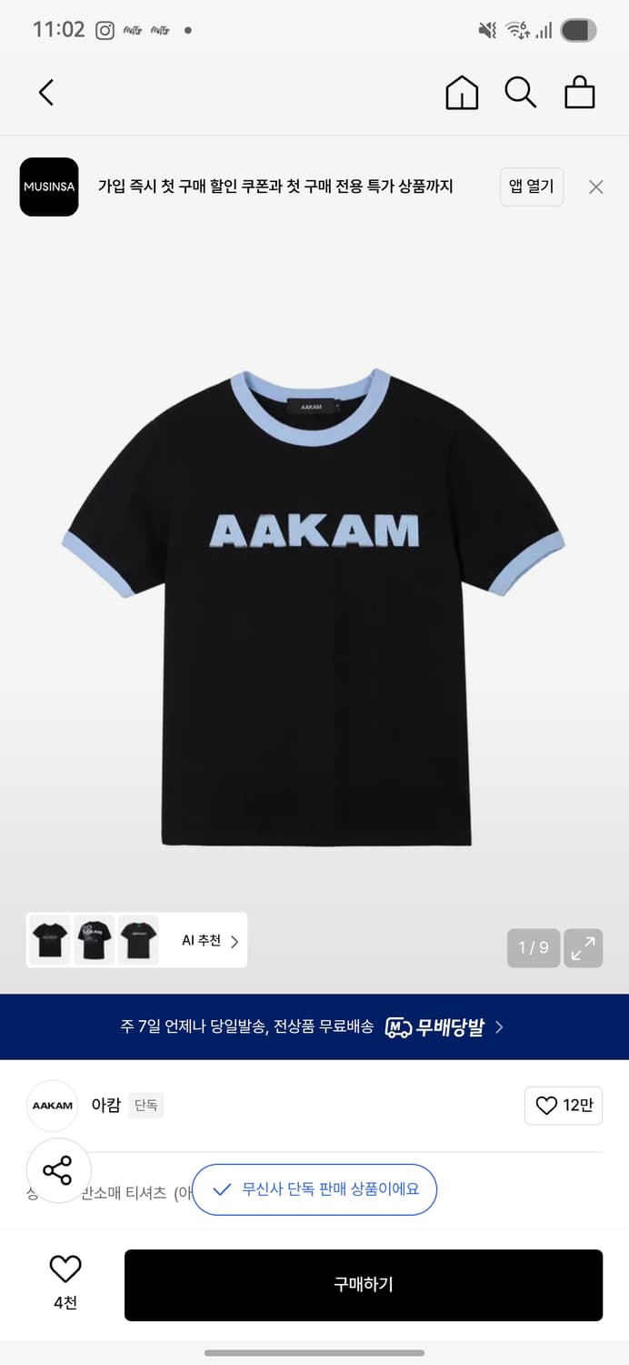 아캄 AAKAM 링거티 2사이즈 새상품 상품이미지1