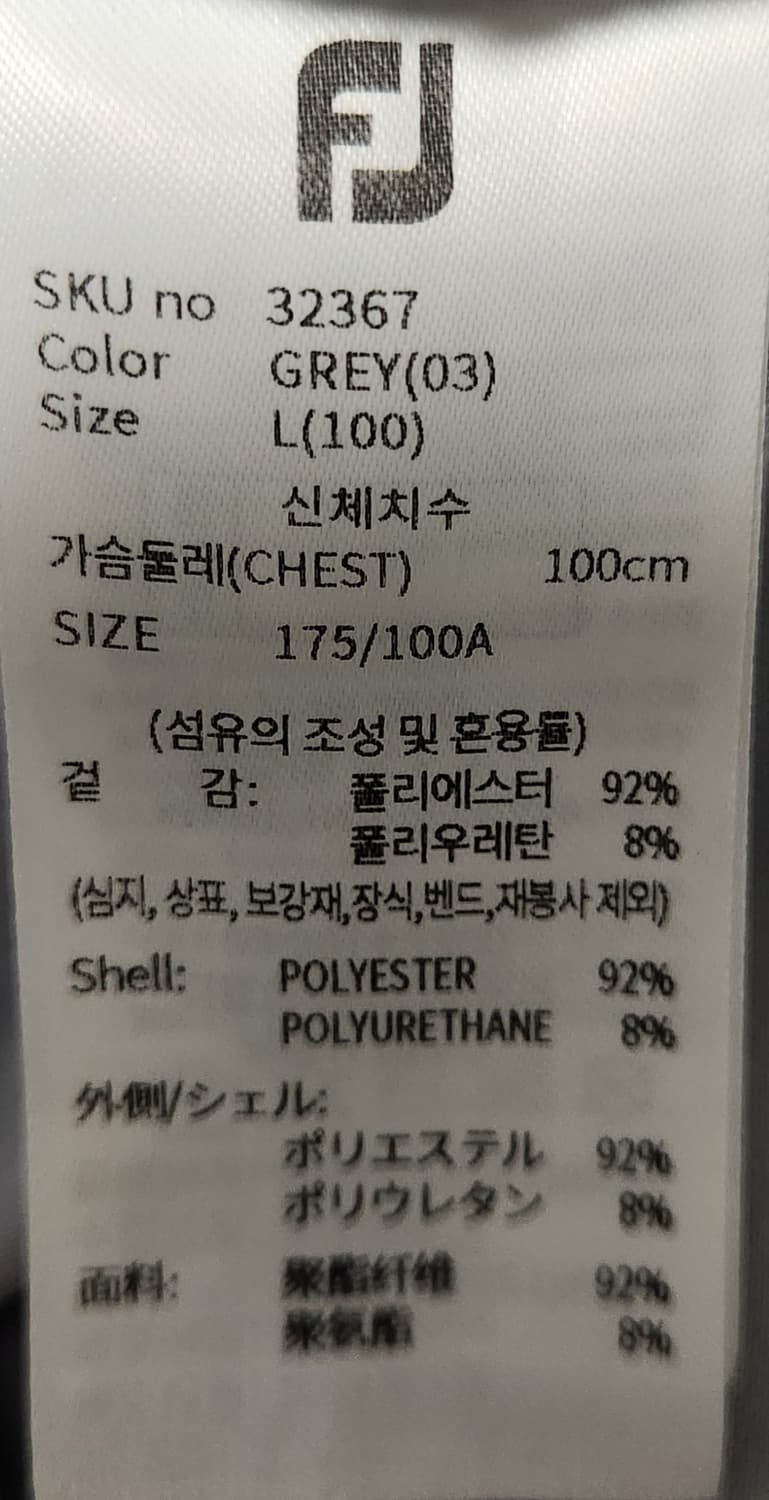 풋조이 Pro/SLX 기능성 골프웨어 카라티 L 상품이미지3
