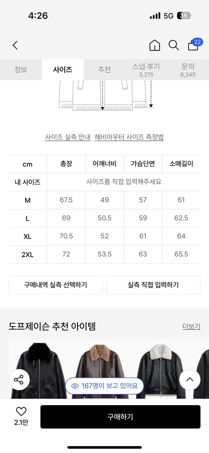 도프제이슨 스웨이드 무스탕 블랙M 상품이미지5