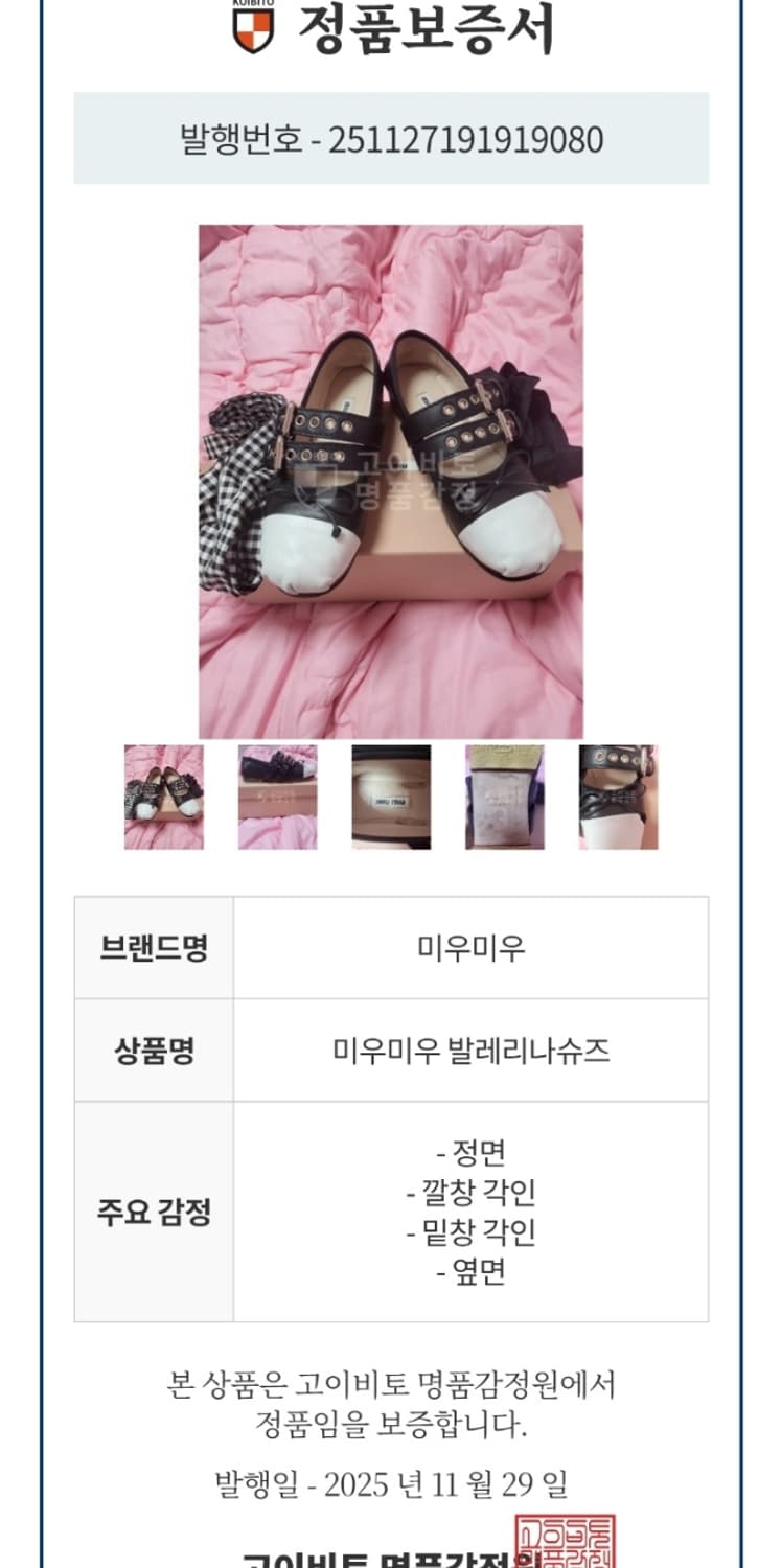 정품)급처3번정도신은!미우미우 가죽더블스트랩리본발레리나플랫슈즈메리제인구두 상품이미지3