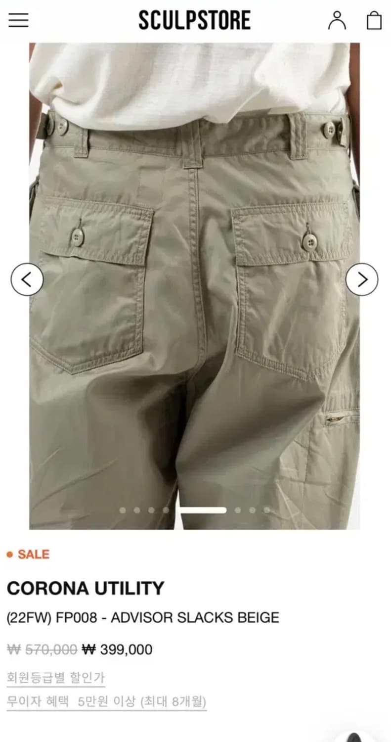 코로나 유틸리티 corona utility advisor slacks 상품이미지4
