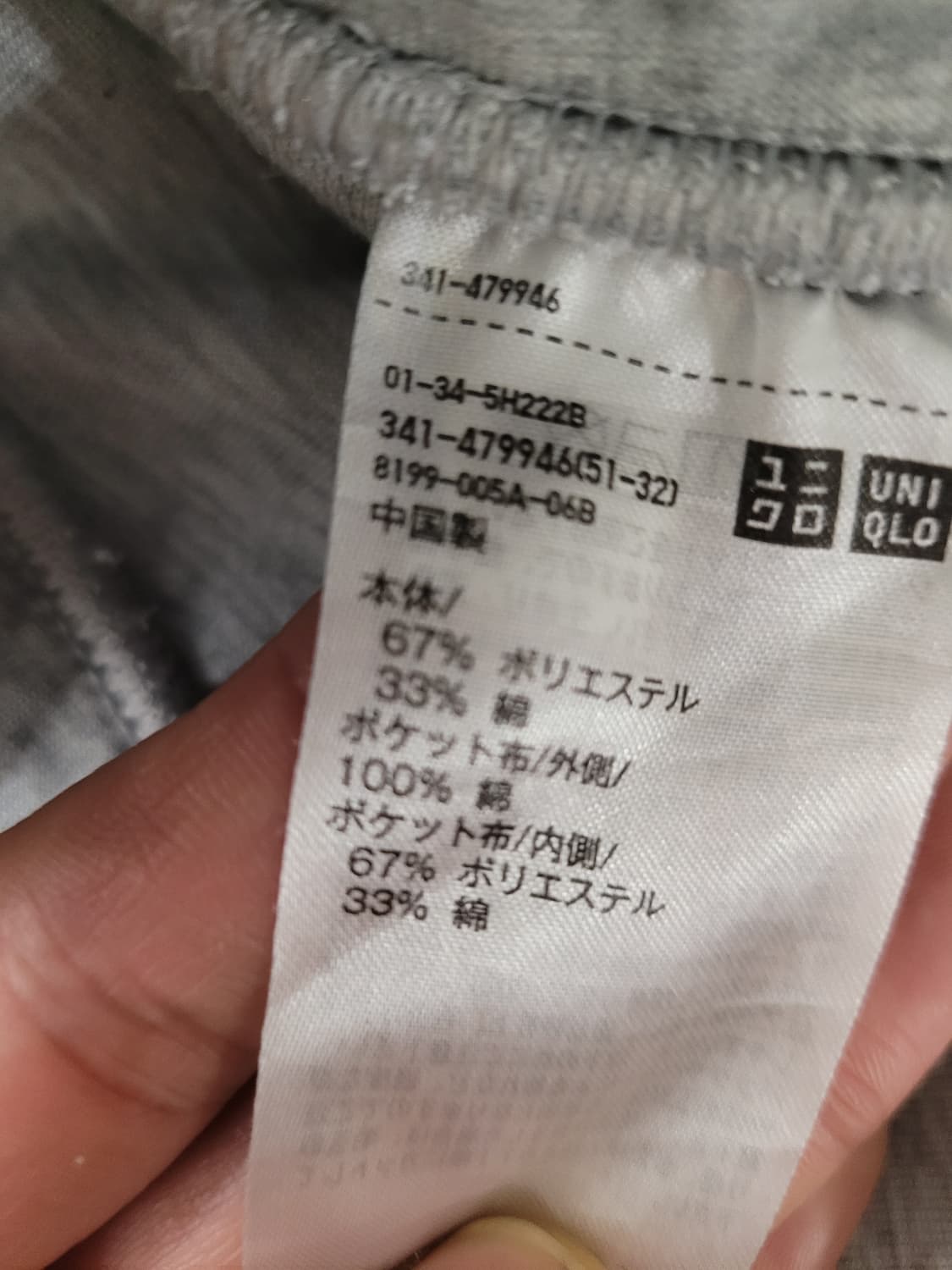 XL 일본 유니클로C 트레이닝 바지 3벌 일괄판매  상품이미지4