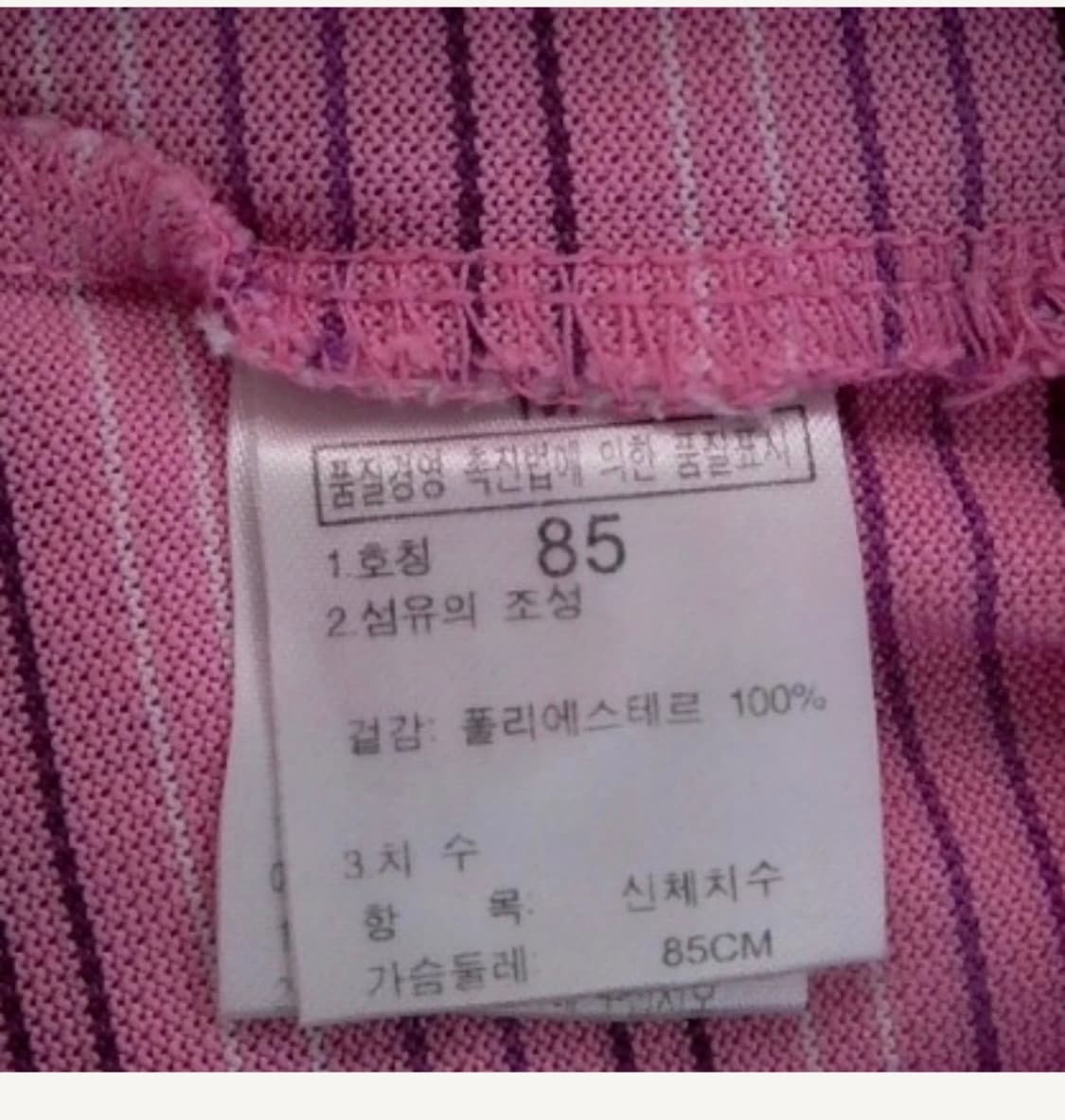 노스페이스 스프라이트 핑크 단가라 긴소매 티셔츠 상품이미지3