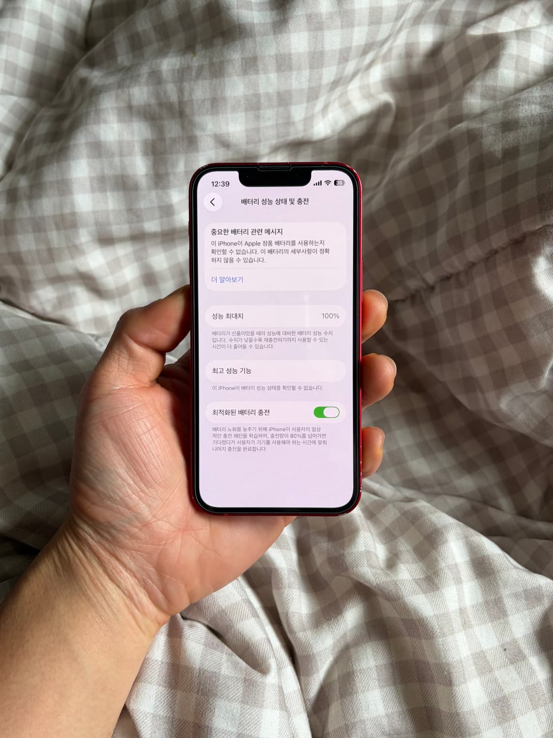 아이폰 13 미니 레드 256GB 상품이미지2