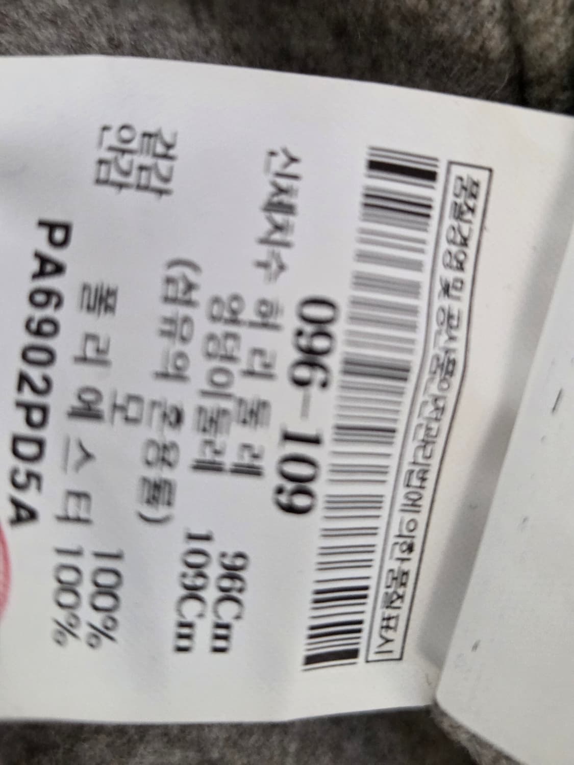 허리37~38사이즈 빠질레리 울팬츠 상품이미지6