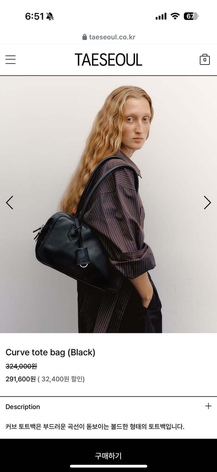 TAESEOUL 태서울 커브 토트백 블랙(참 포함) 상품이미지2
