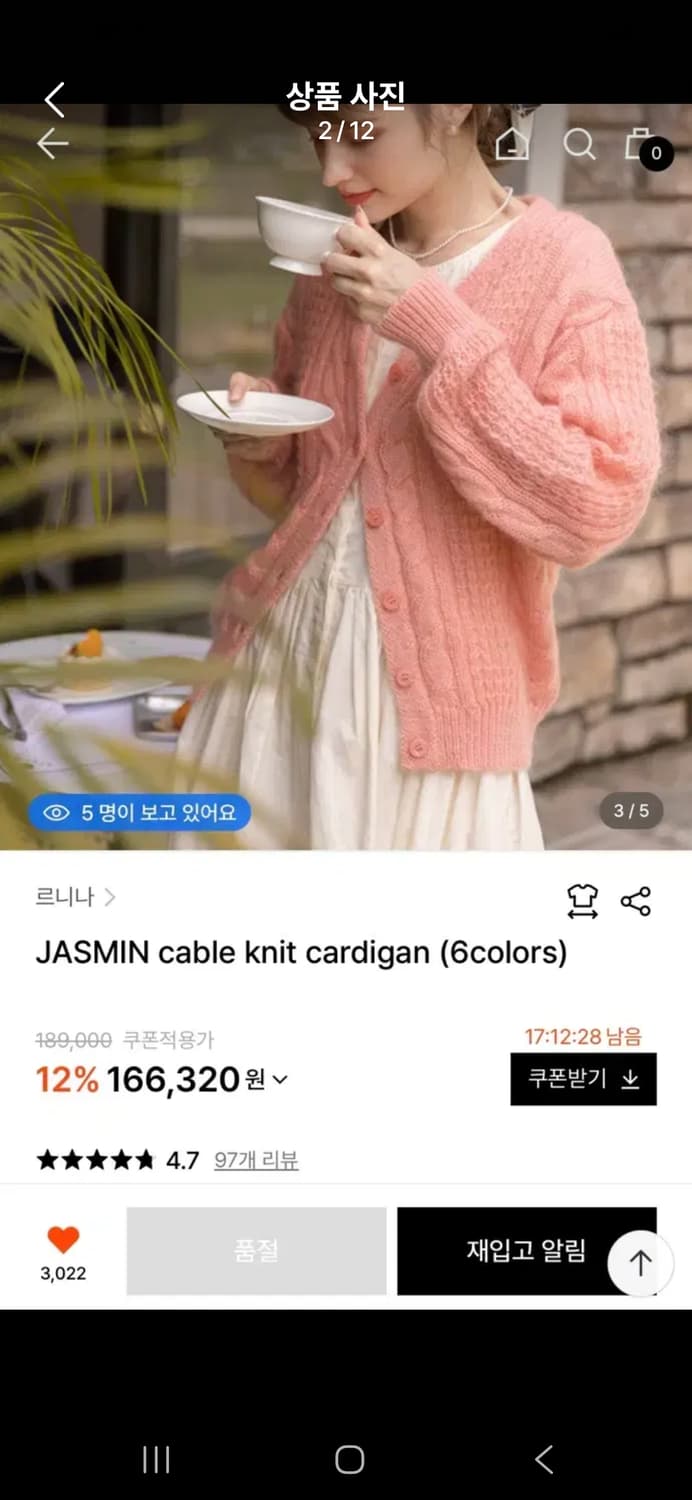 르니나 자스민 가디건 핑크 상품이미지1