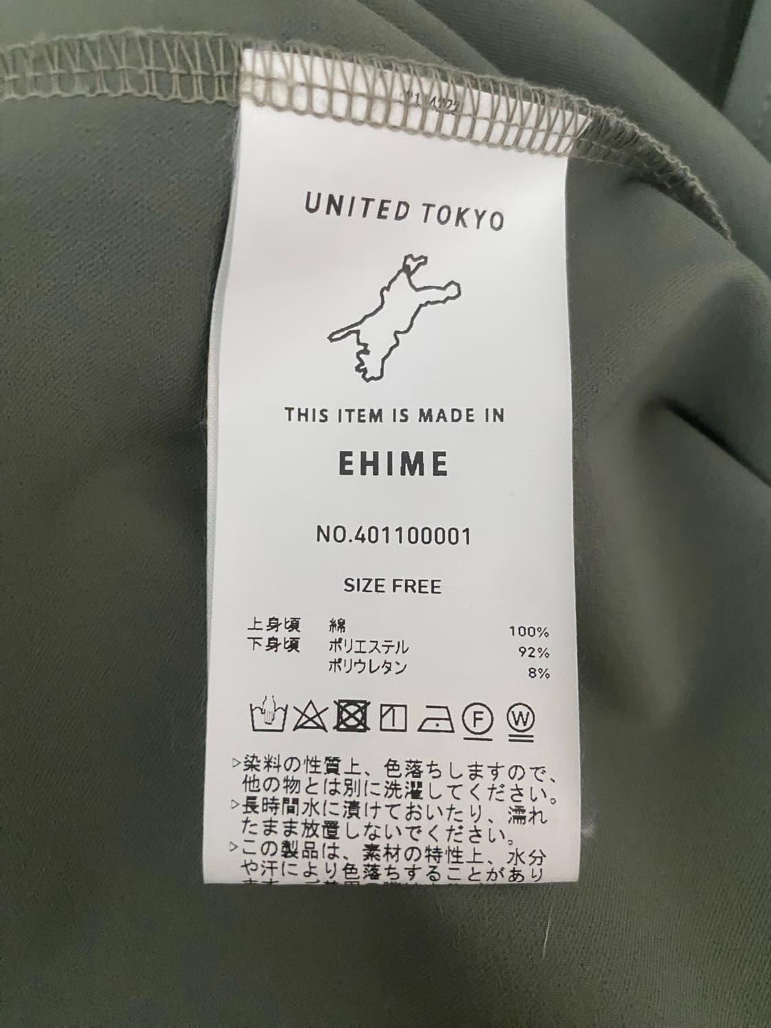 (Free)Tomas Mason x United Tokyo 레이어드 셔츠 상품이미지3