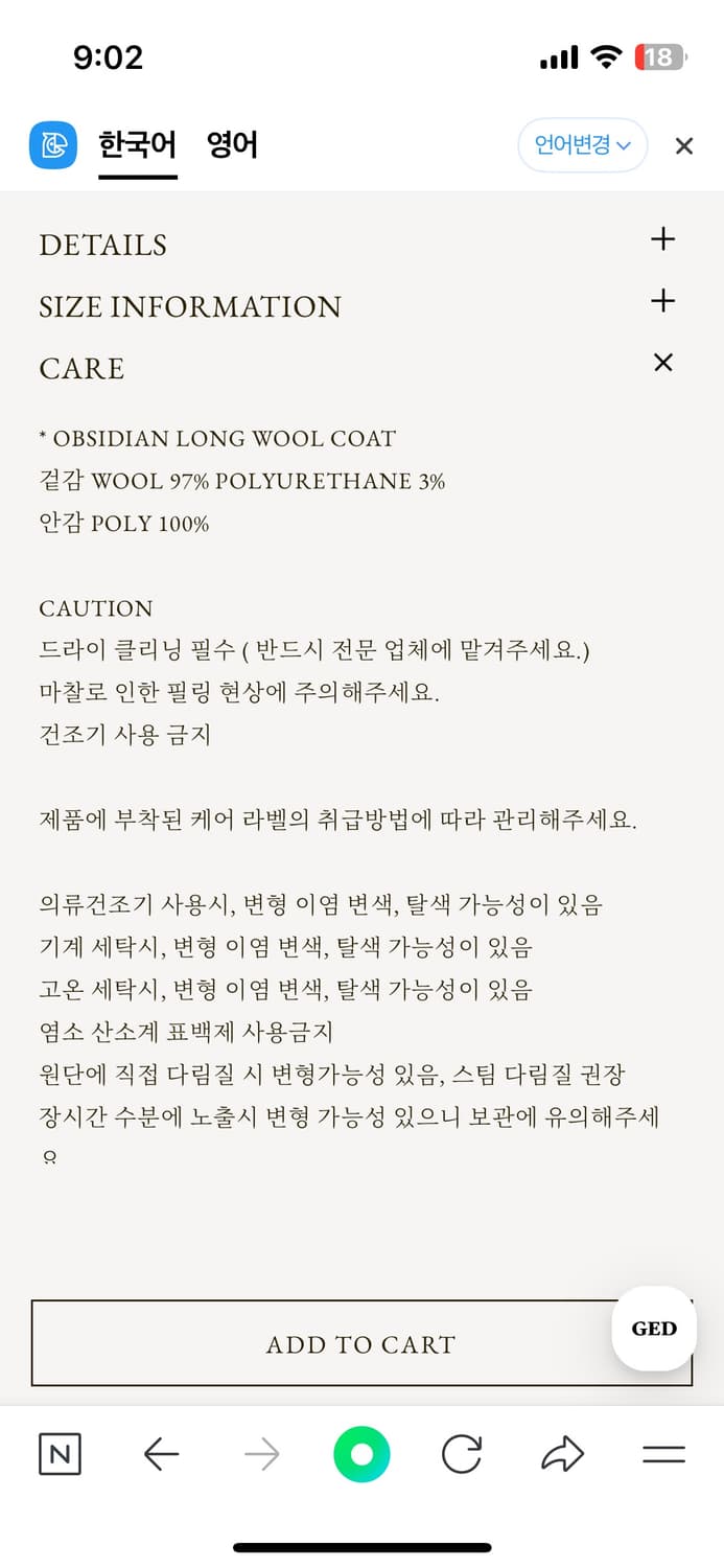 게드 OBSIDIAN LONG WOOL COAT 상품이미지8