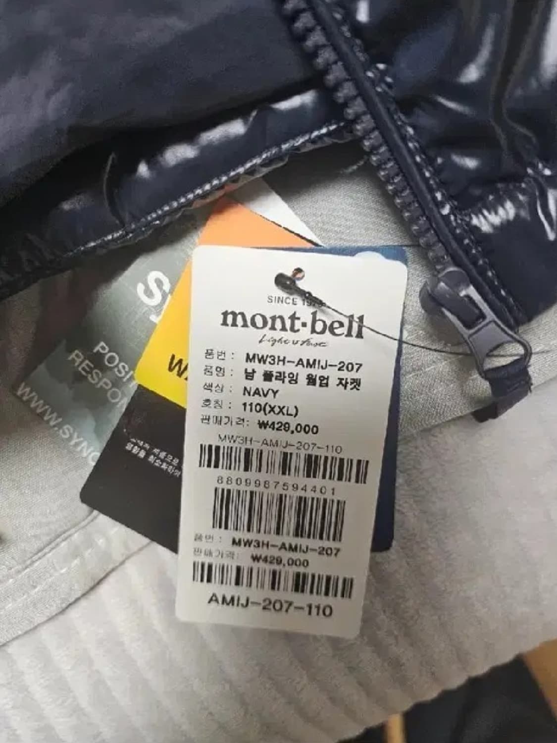 몽벨 신크라우드 헤비유광패딩 상품이미지2