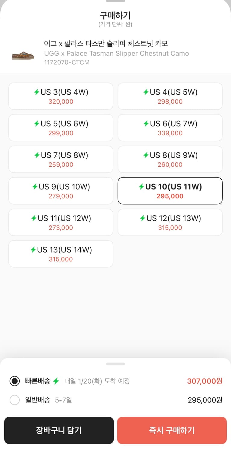 [280] 어그x팔라스 타스만 슬리퍼 체스트넛 카모 상품이미지2