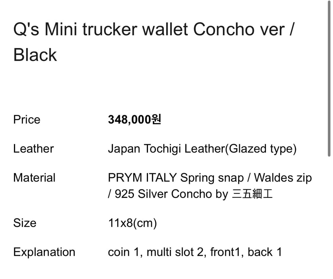 큐스레더 지갑 상품이미지2