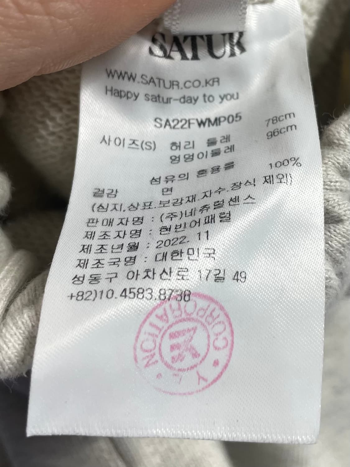 세터 멜란지 트레이닝 조거팬츠 (onp.30)   상품이미지6