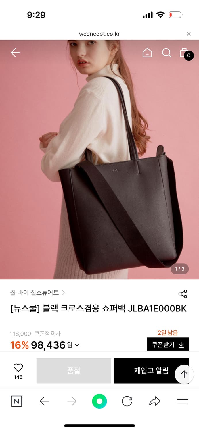질스튜어트 블랙 크로스겸용 쇼퍼백 토트백 JLBA1E000BK 상품이미지2