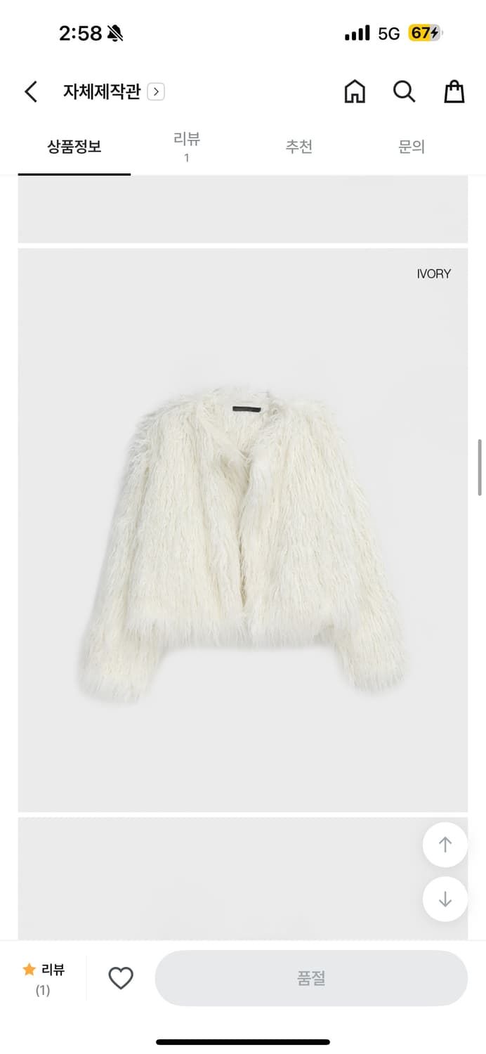 블랙업 퍼자켓 (화이트 상품이미지2