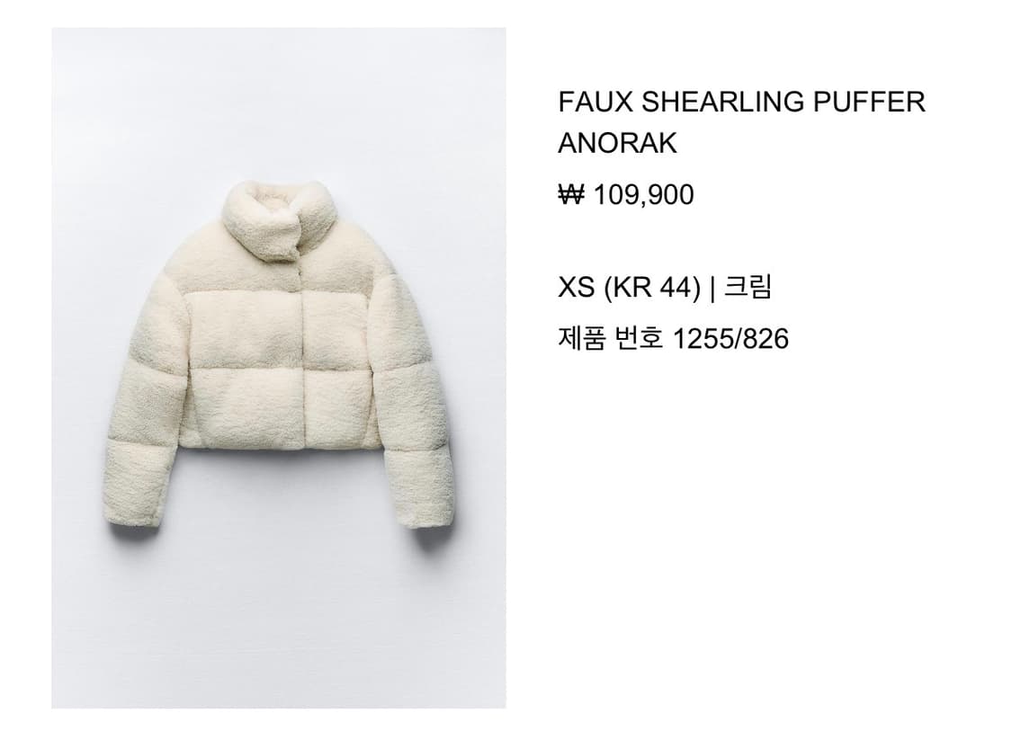 자라) 덤블 뽀글이 숏패딩 상품이미지6