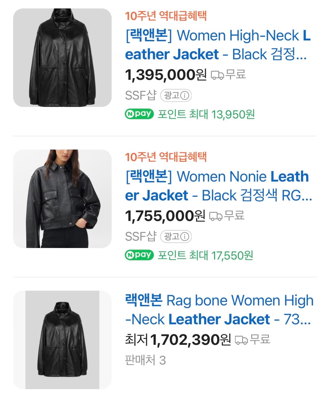 Rag and bone 랙앤본 램스킨 레더 자켓 상품이미지8