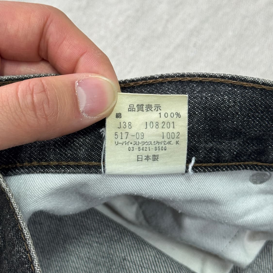 리바이스 00s 재팬 빈티지 그레이브라운 517 33 상품이미지9