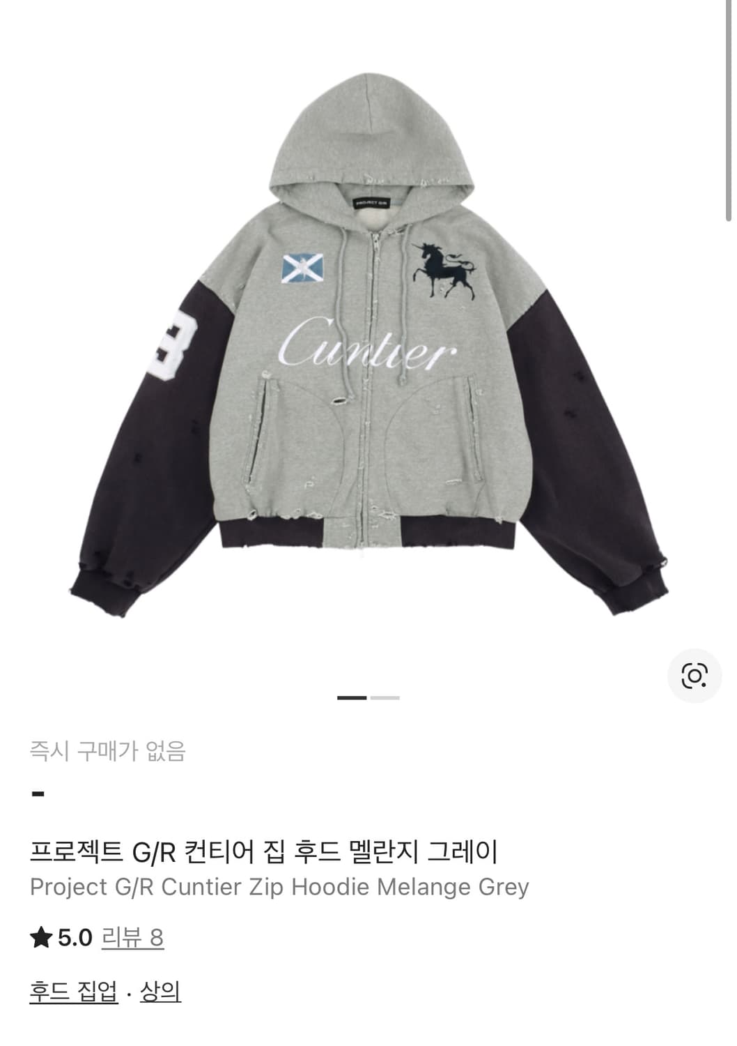 프로젝트gr 컨티어 후드집업 1사이즈 상품이미지1